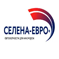 Селена-Евро+